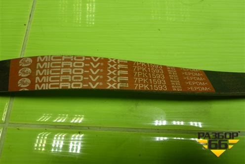 Ремень ручейковый (7PK1593) для Toyota Rav-4 с 2006-2013г (Рав 4) Ремень ручейковый (7PK1593) для Toyota Rav-4 с 2006-2013г (Рав 4)