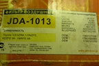 Фильтр воздушный (JDA1013) для Toyota Corolla (E15) с 2006-2013г (Королла 150) Фильтр воздушный (JDA1013) для Toyota Corolla (E15) с 2006-2013г (Королла 150)