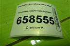 Решетка радиатора правая (MN127774) для Mitsubishi Colt с 2004г (Кольт)