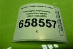 Накладка внутренняя (консоли левая) (847733C000) для Hyundai Sonata-5 с 2001г