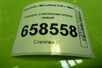 Поводок стеклоочистителя левый для Mitsubishi Colt с 2004г (Кольт)