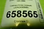 Сайлентблок (новый) (JDN2430WB) для Nissan Almera N15 с 1995-2000г