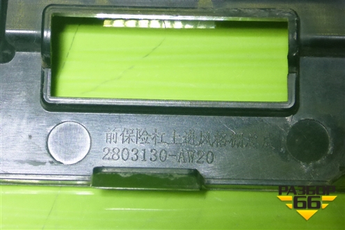 Решетка радиатора (2803130AW20) для Changan CS55 PLUS с 2019г (ЦС 55 плюс)