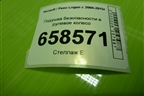 Подушка безопасности в рулевое колесо (8200891578A) для Renault Logan с 2004-2015г (Логан)