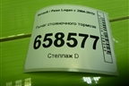 Рычаг стояночного тормоза для Renault Logan с 2004-2015г (Логан)