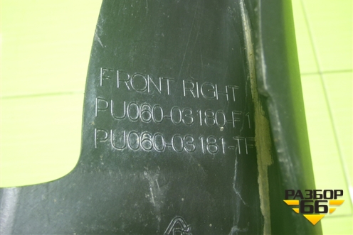 Брызговик передний правый (PU06003180) для Toyota Camry V70 с 2017г (Камри) Брызговик передний правый (PU06003180) для Toyota Camry V70 с 2017г (Камри)