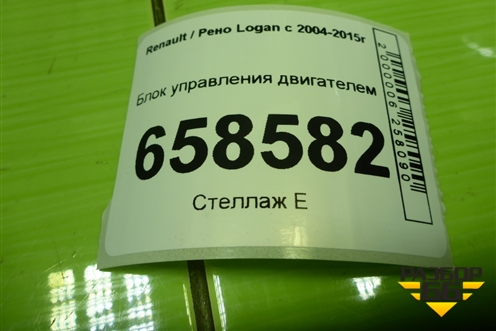 Блок управления двигателем (1.6л K7MF710) (8200856659) для Renault Logan с 2004-2015г (Логан)