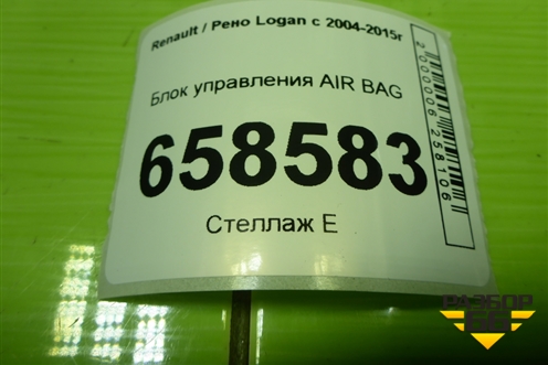 Блок управления AIR BAG (8201163278) для Renault Logan с 2004-2015г (Логан)