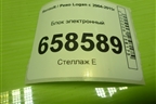 Блок электронный (8201029422) для Renault Logan с 2004-2015г (Логан)