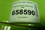 Переключатель корректора фар для Renault Logan с 2004-2015г (Логан)
