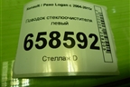 Поводок стеклоочистителя левый (288804416R) для Renault Logan с 2004-2015г (Логан)