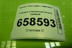 Поводок стеклоочистителя правый (288809497R) для Renault Logan с 2004-2015г (Логан)