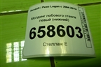 Молдинг лобового стекла левый (нижний) (8200273993) для Renault Logan с 2004-2015г (Логан)