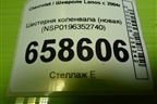 Шестерня коленвала (новая) (NSP0196352740) для Chevrolet Lanos с 2004г (Ланос)