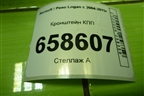 Кронштейн КПП (8200457080) для Renault Logan с 2004-2015г (Логан)