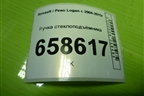 Ручка стеклоподъёмника (8200673745) для Renault Logan с 2004-2015г (Логан)