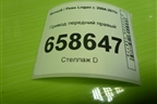 Привод передний правый (шлиц-21) (8200985007) для Renault Logan с 2004-2015г (Логан)