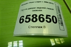 Петля двери задней левой нижняя для Renault Logan с 2004-2015г (Логан)