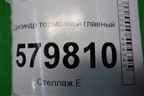 Цилиндр тормозной главный для Ravon R2 с 2016г (Р2)