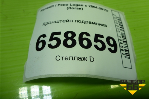 Кронштейн подрамника для Renault Logan с 2004-2015г (Логан)