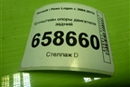 Кронштейн опоры двигателя задний (8200149612) для Renault Logan с 2004-2015г (Логан)