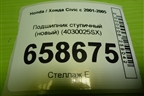 Подшипник ступичный (новый) (4030025SX) для Honda Civic с 2001-2005