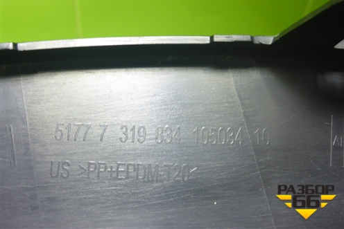 Накладка заднего крыла правого (51777319834) для BMW X6 F16 с 2014г (Х6 Ф16)