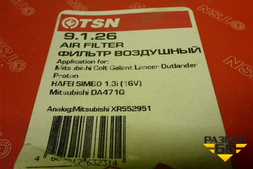 Фильтр воздушный (9126) для Mitsubishi Outlander с 2002-2009г (Аутлендер)