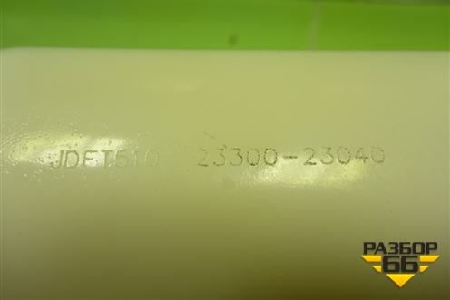 Фильтр топливный (JDFT503) для Toyota Corolla (E12) с 2001-2007г (Королла 120) Фильтр топливный (JDFT503) для Toyota Corolla (E12) с 2001-2007г (Королла 120)