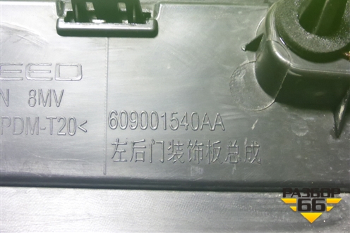 Накладка двери задней левой (609001540AA) для Exeed RX с 2023г