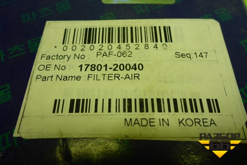 Фильтр воздушный (PAF062) для Toyota Camry V40 с 2006-2011г (Камри) Фильтр воздушный (PAF062) для Toyota Camry V40 с 2006-2011г (Камри)