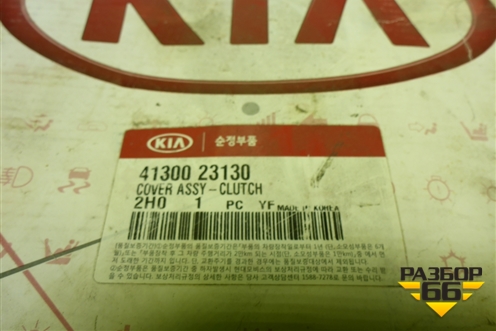 Корзина сцепления (новая) (4130023130) для Kia Rio с 2011-2016г (Рио 3)