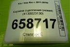 Корзина сцепления (новая) (4130023130) для Kia Rio с 2011-2016г (Рио 3)