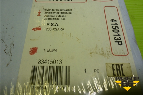 Прокладка (ГБЦ 1.6 TU5JP4) (415013P) для Peugeot 207 с 2006-2015г