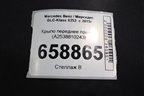 Крыло переднее правое (A2538810243) для Mercedes Benz GLC-Klass X253  с 2015г (ГЛЦ)