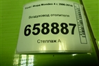 Воздуховод отопителя (6G91U01903BD) для Ford Mondeo 4 с 2006-2014г (Мондео)