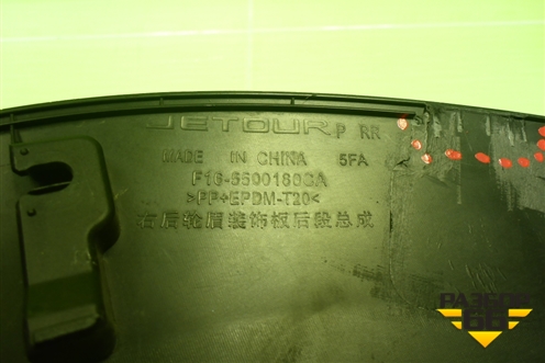 Накладка заднего крыла правого (F165500180CA) для Jetour Dashing (X-1) 2022г (Дашинг)