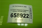 Накладка переднего бампера правая (86508P2500) для Kia Sorento IV с 2020г (Соренто 4)