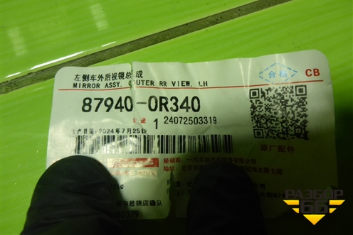 Зеркало левое электрическое (13 контактов с камерой) для Toyota Rav-4 с 2018г (Рав 4) Зеркало левое электрическое (13 контактов с камерой) для Toyota Rav-4 с 2018г (Рав 4)