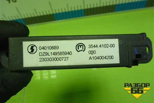 Антенна электрическая (DZ9L149585940) для Shacman (shaanxi) X6000 (Х6000) Антенна электрическая (DZ9L149585940) для Shacman (shaanxi) X6000 (Х6000)