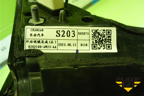 Зеркало левое электрическое (8 контактов с камерой) (8202100AW23) для Changan CS55 PLUS с 2019г (ЦС 55 плюс)