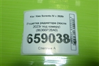 Решетка радиатора (после 2023г под камеру) (86366P2BA0) для Kia Sorento IV с 2020г (Соренто 4)