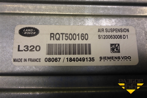 Блок управления подвеской (RQT500160) для Land Rover Range Rover Sport с 2005-2012г (Спорт)