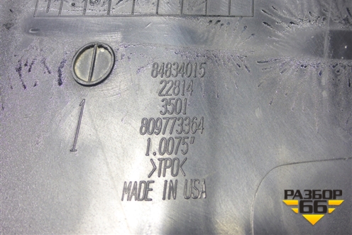 Воздуховод в передний бампер правый (после 2020г) (84834015) для Chevrolet Tahoe с 2014г (Тахо 4) Воздуховод в передний бампер правый (после 2020г) (84834015) для Chevrolet Tahoe с 2014г (Тахо 4)