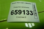 Покрытие напольное (8200744437) для Renault Logan с 2004-2015г (Логан)