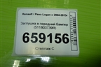 Заглушка в передний бампер (511803739R) для Renault Logan с 2004-2015г (Логан)