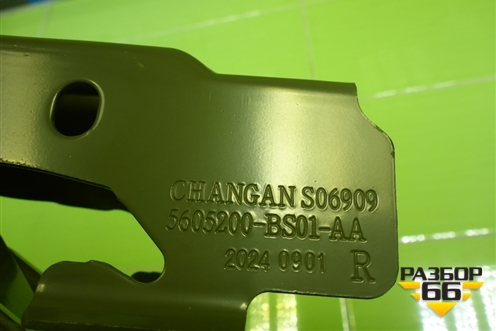Петля крышки багажника правая (новая) (6505200BS01AA) для Changan Alsvin с 2018г (Алсвин)