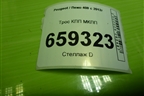 Трос КПП МКПП (TU5JP4 NFU 1.6л) для Peugeot 408 с 2012г