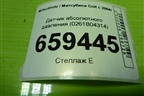 Датчик абсолютного давления (0261B04314) для Mitsubishi Colt с 2004г (Кольт)