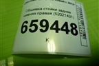 Обшивка стойки задняя нижняя правая (52021431) для Chevrolet Cobalt с 2012г (Кобальт)